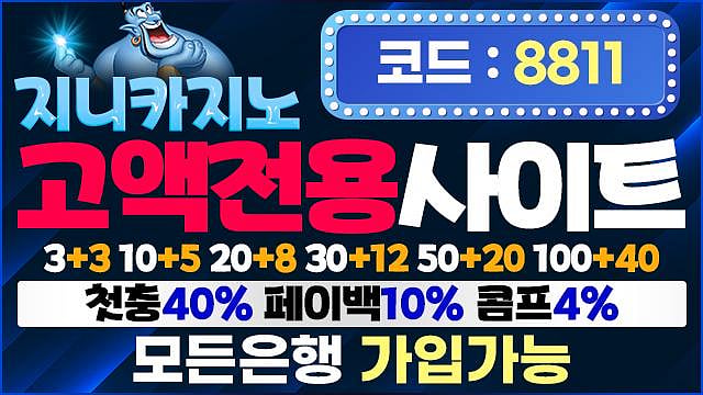 지니카지노
