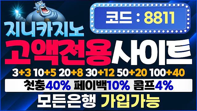 지니카지노
