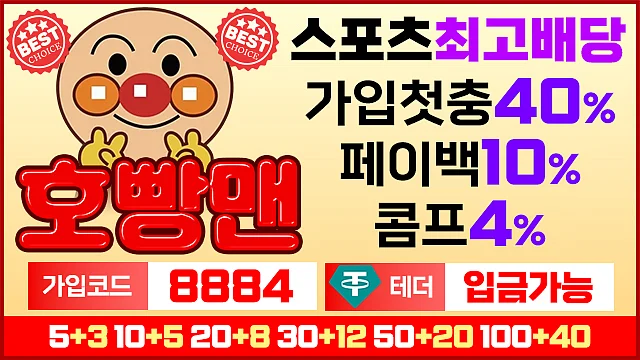 호빵맨