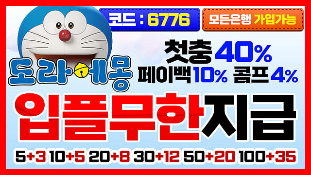 Doraemon