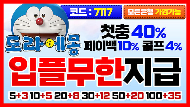 도라에몽