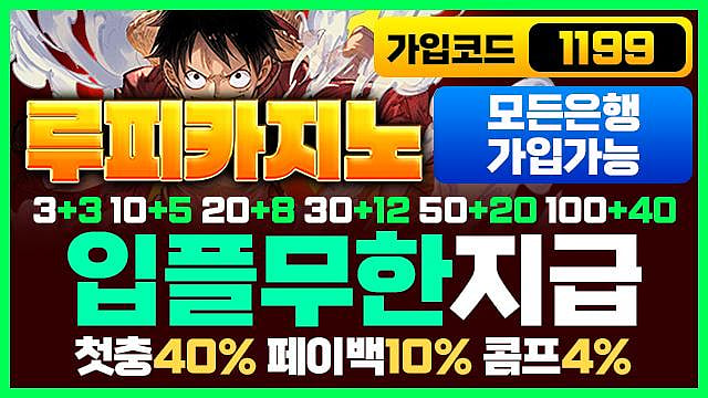 루피