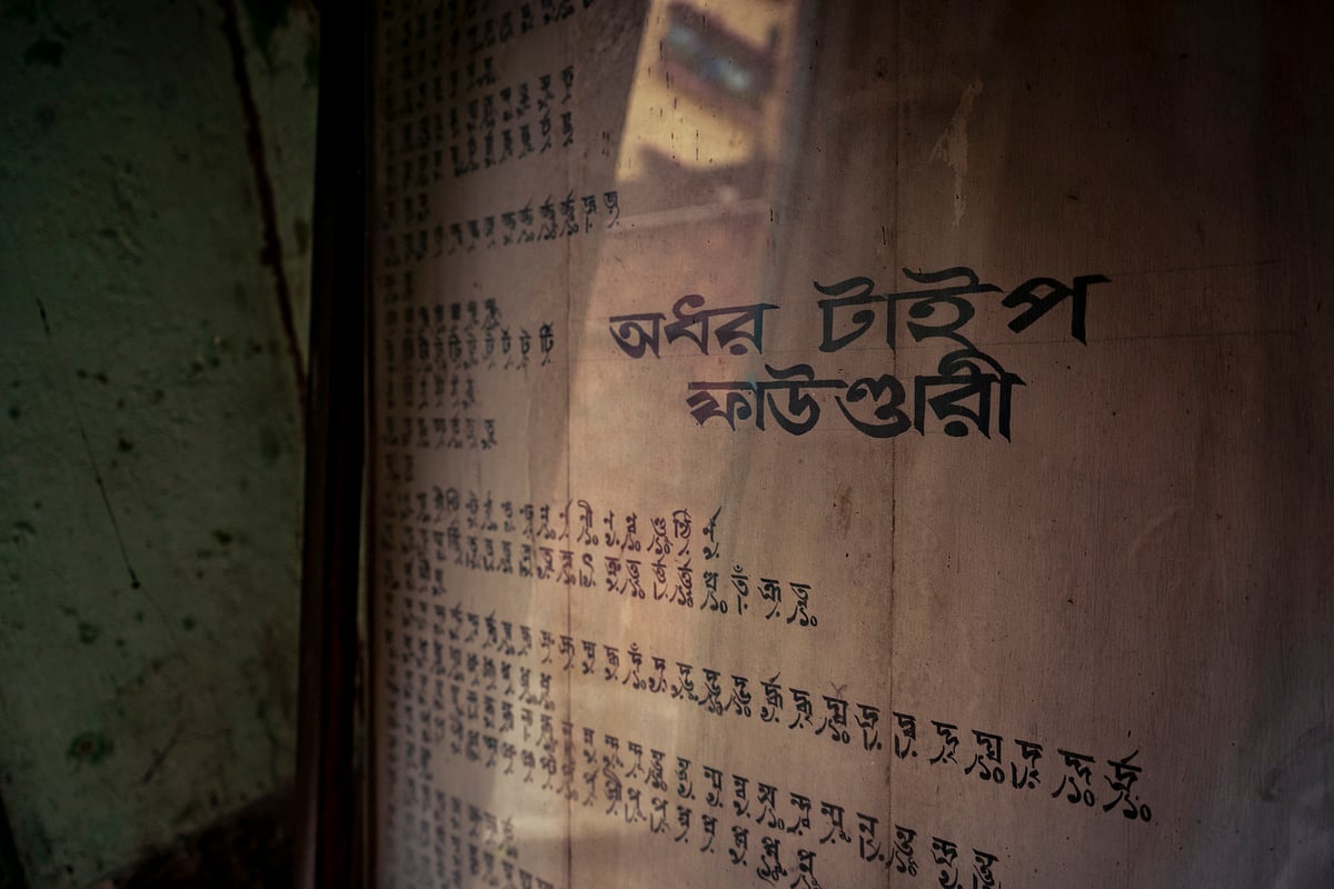 Bengali typography