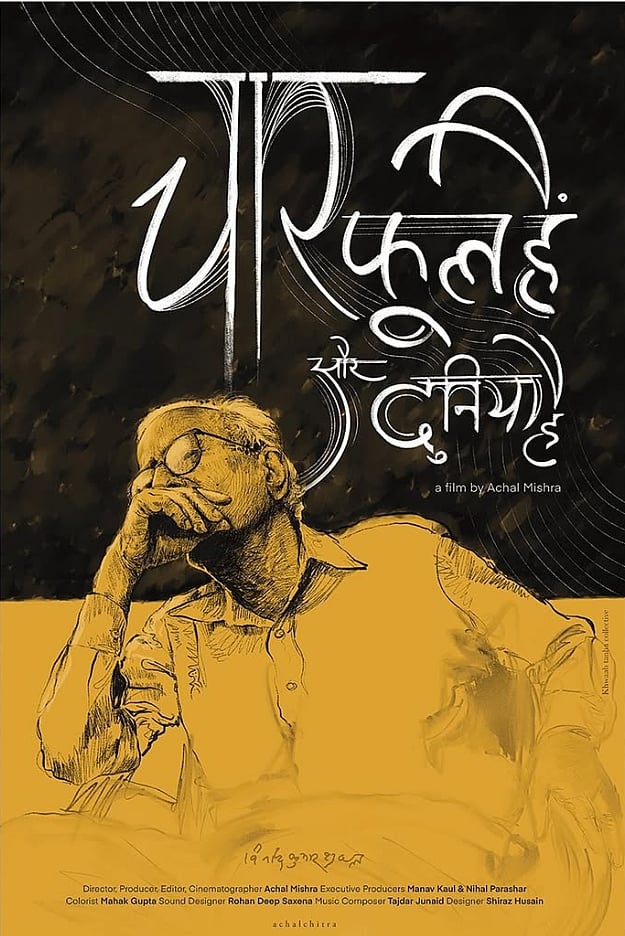 Chaar Phool Hain Aur Duniya Hai Poster
