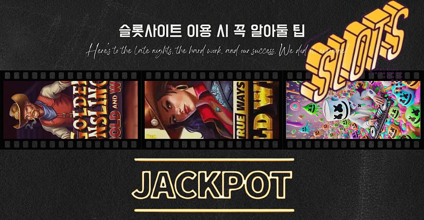온라인 슬롯