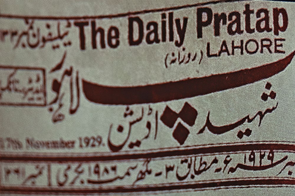 Newspaper With a Spine: Masthead from the archives