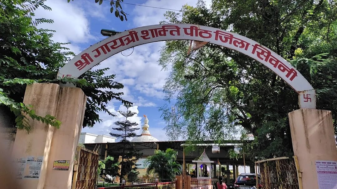 Gayatri Shaktipeeth
