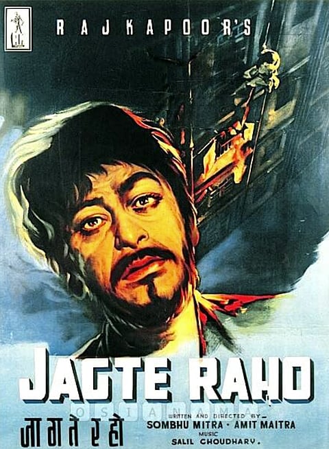 Jagte Raho Poster