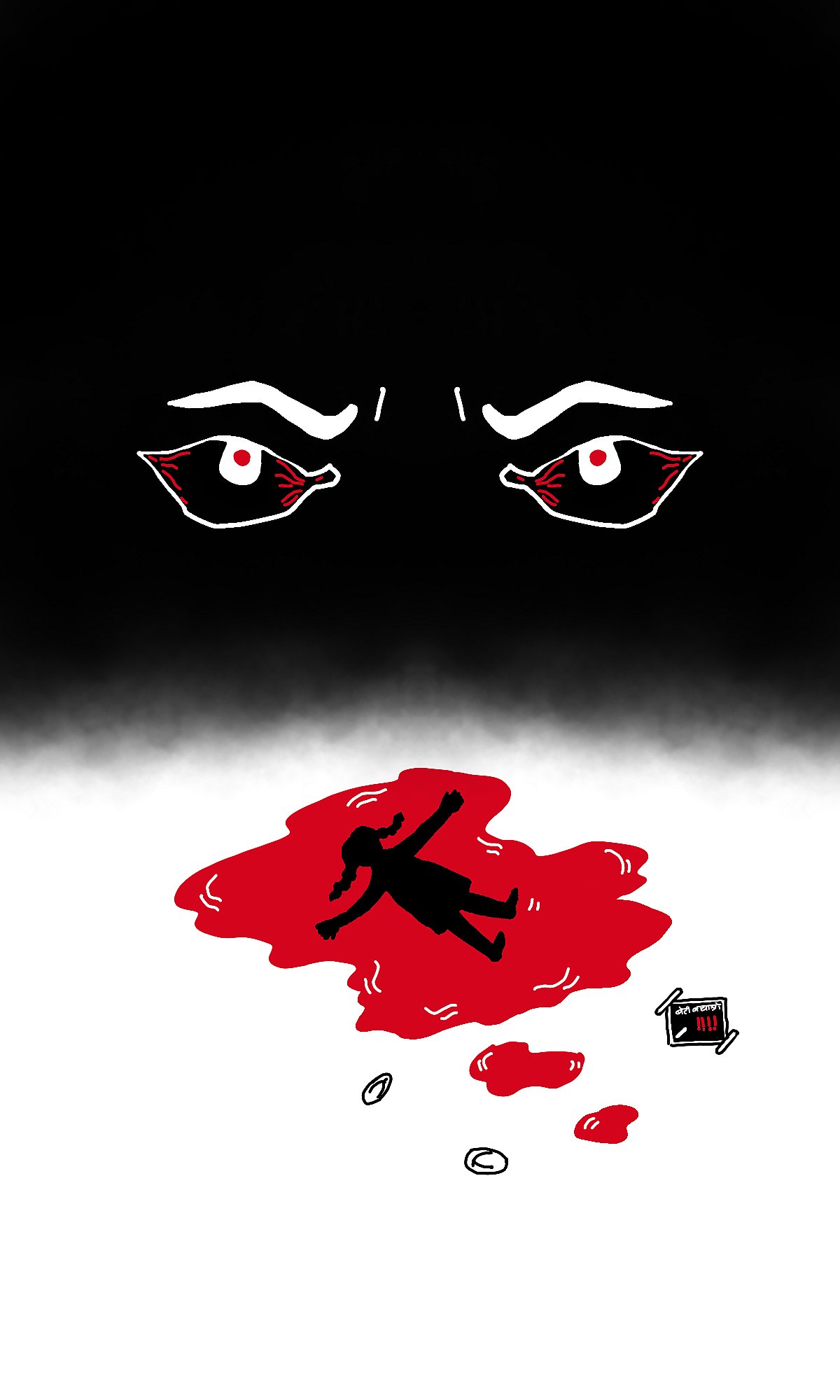 Caste and Gender Assault in Rural Bihar - Illustration by  Anupriya Yoga