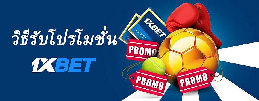 1XBET