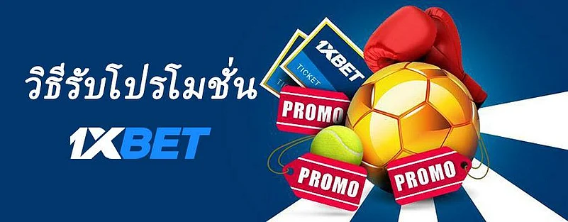 1XBET
