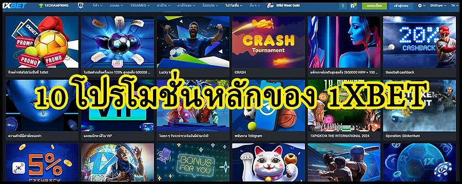 10 Main Promotions of 1XBET