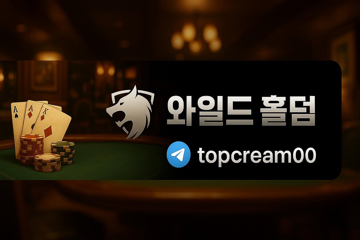 Wild Holdem