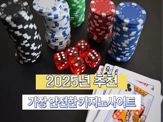 카지노프렌즈 – 검증된 최상위 안전 놀이터 (2025년 1위)