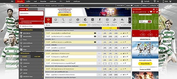 ฟีเจอร์การเดิมพันกีฬาบน DAFABET