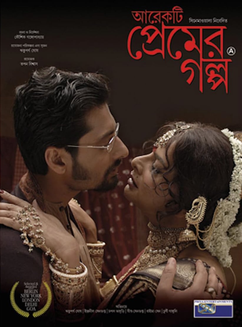 Arekti Premer Golpo Poster