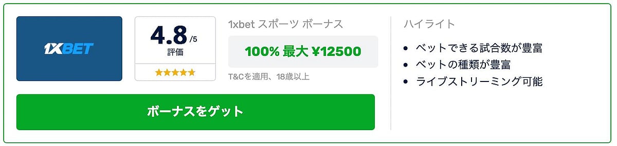1xBET bonus offer with rating and green button