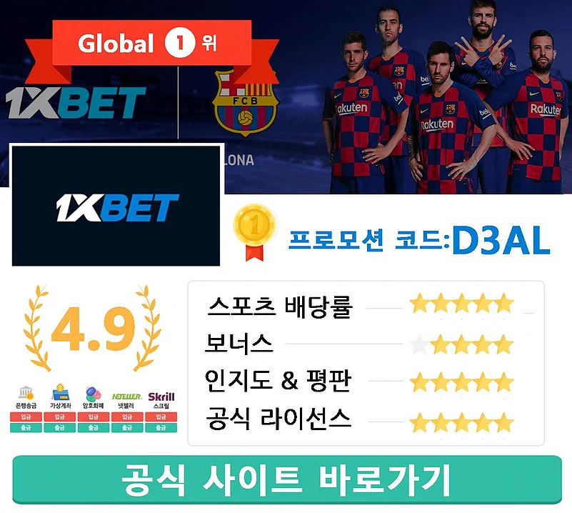 1XBET