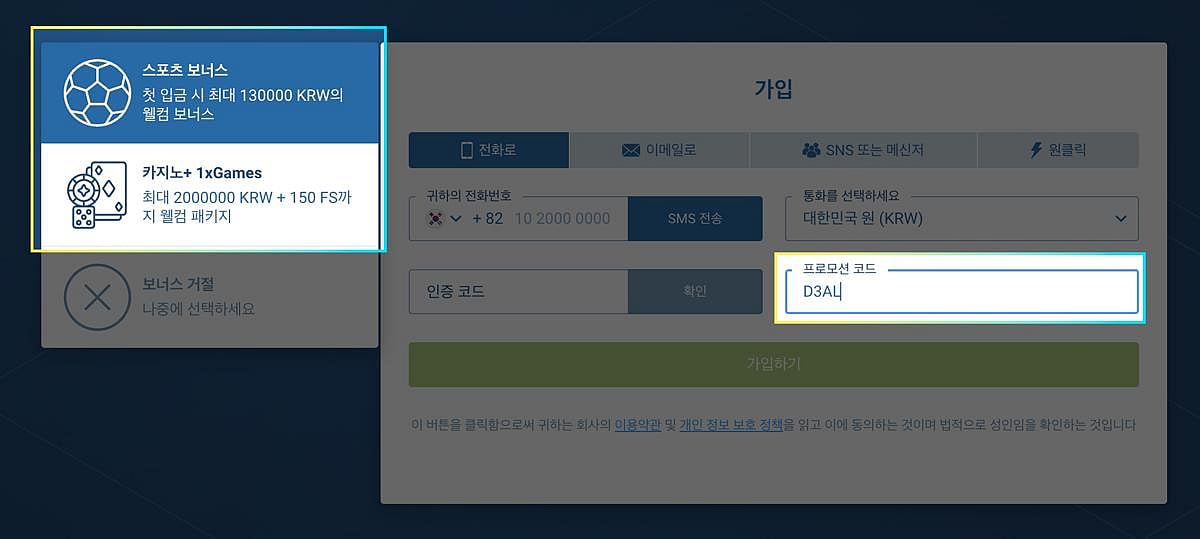 1XBET Bonus Code