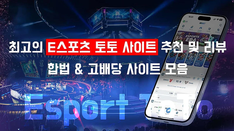 Esport Toto Sites