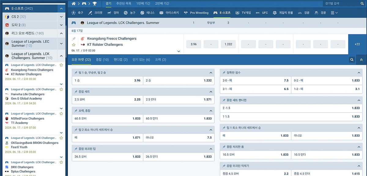 LCK LoL match list