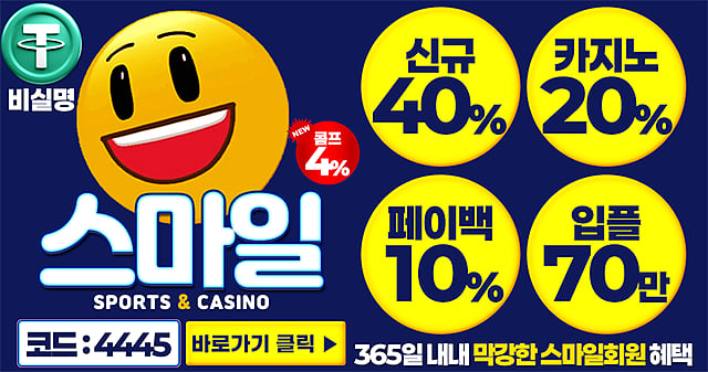 스마일