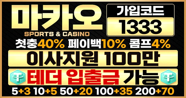 마카오