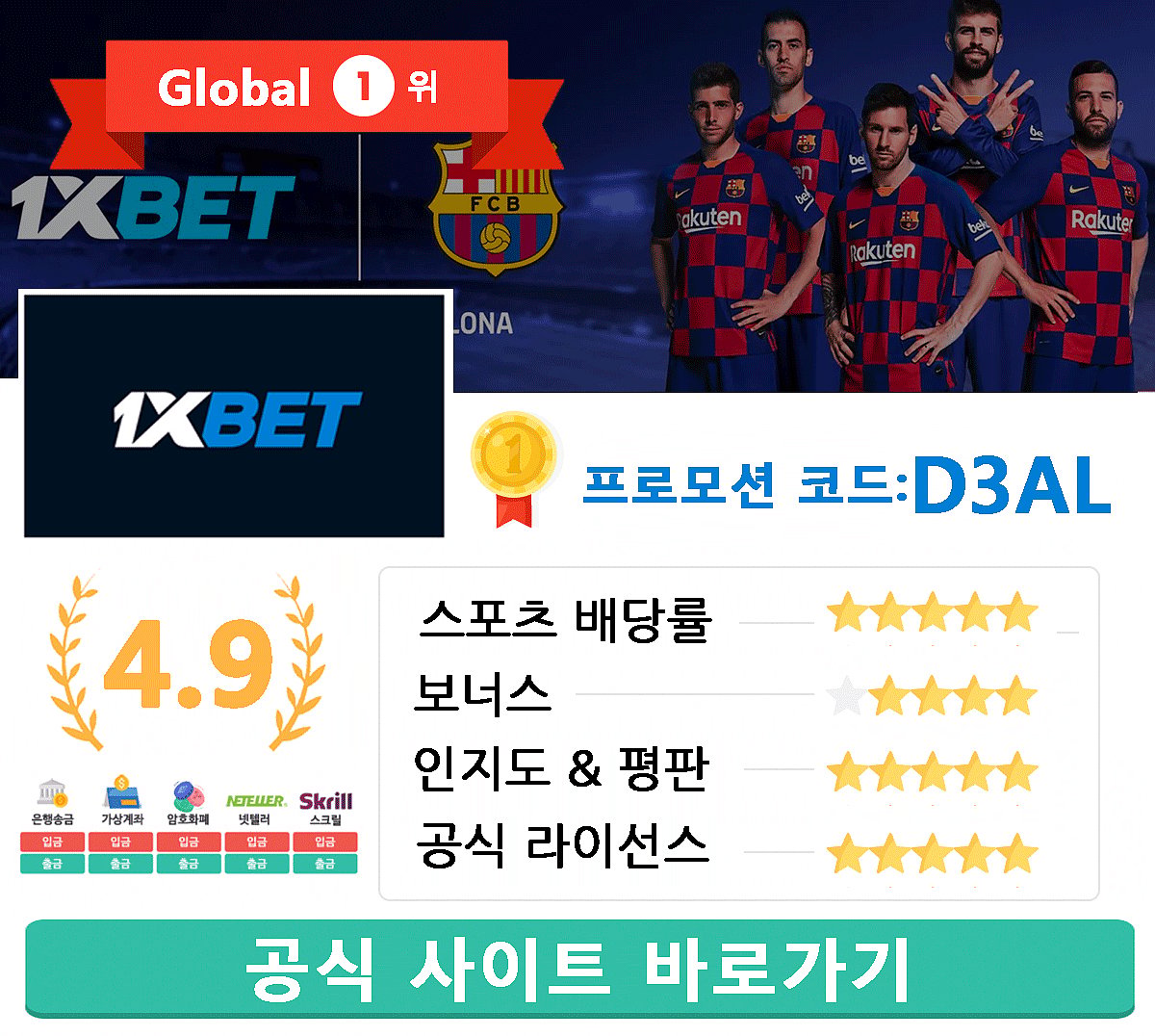 1XBET 