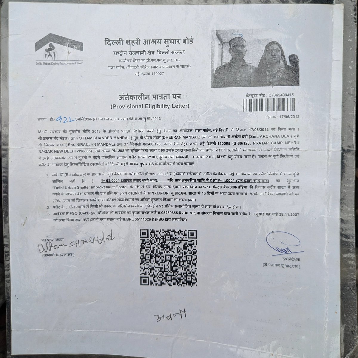 Partap Camp, Nehru Nagar, DUSIB, DDA, L&DA, Rekha Gupta, Delhi land