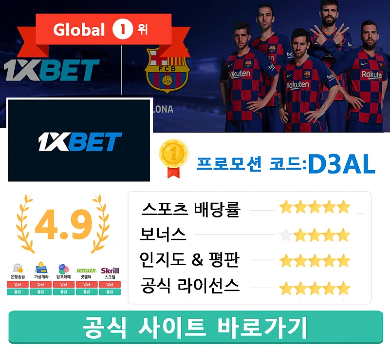 1XBET