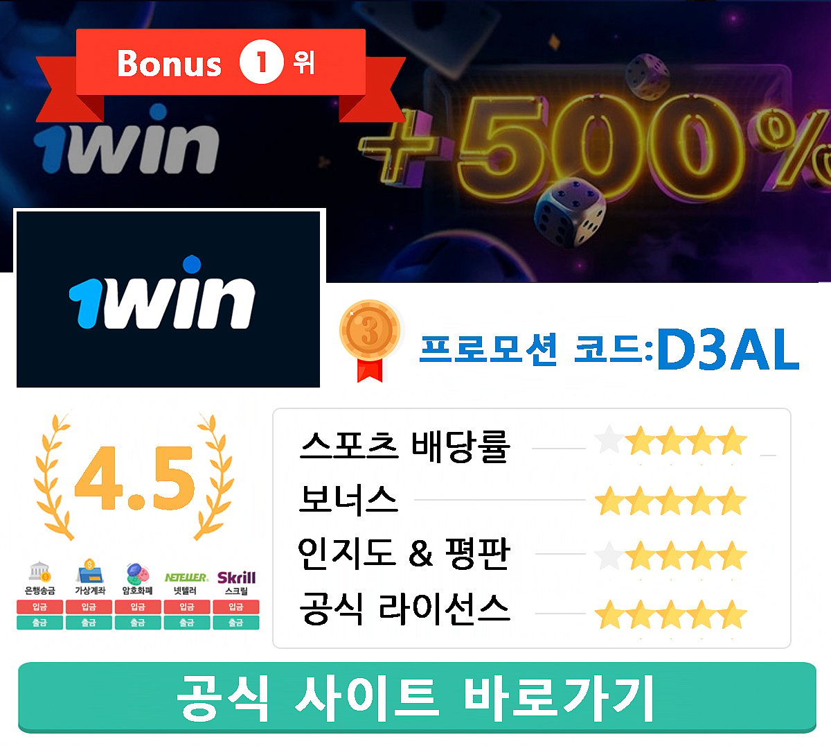 1WIN