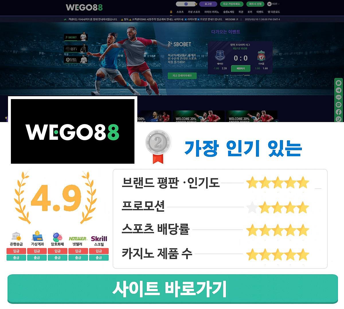 WEGO88 Banner