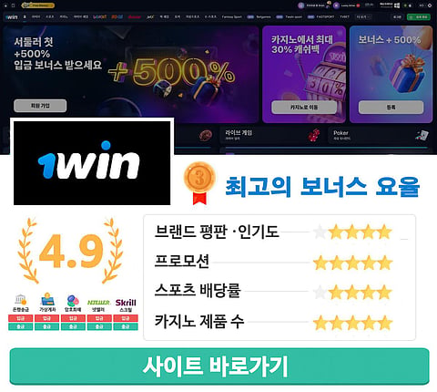 1WIN