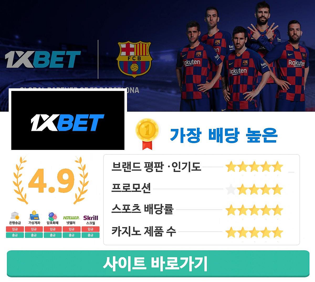 1XBET Banner