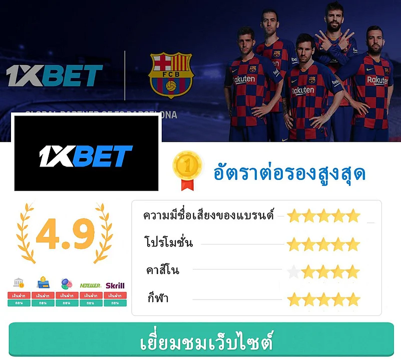 1XBET
