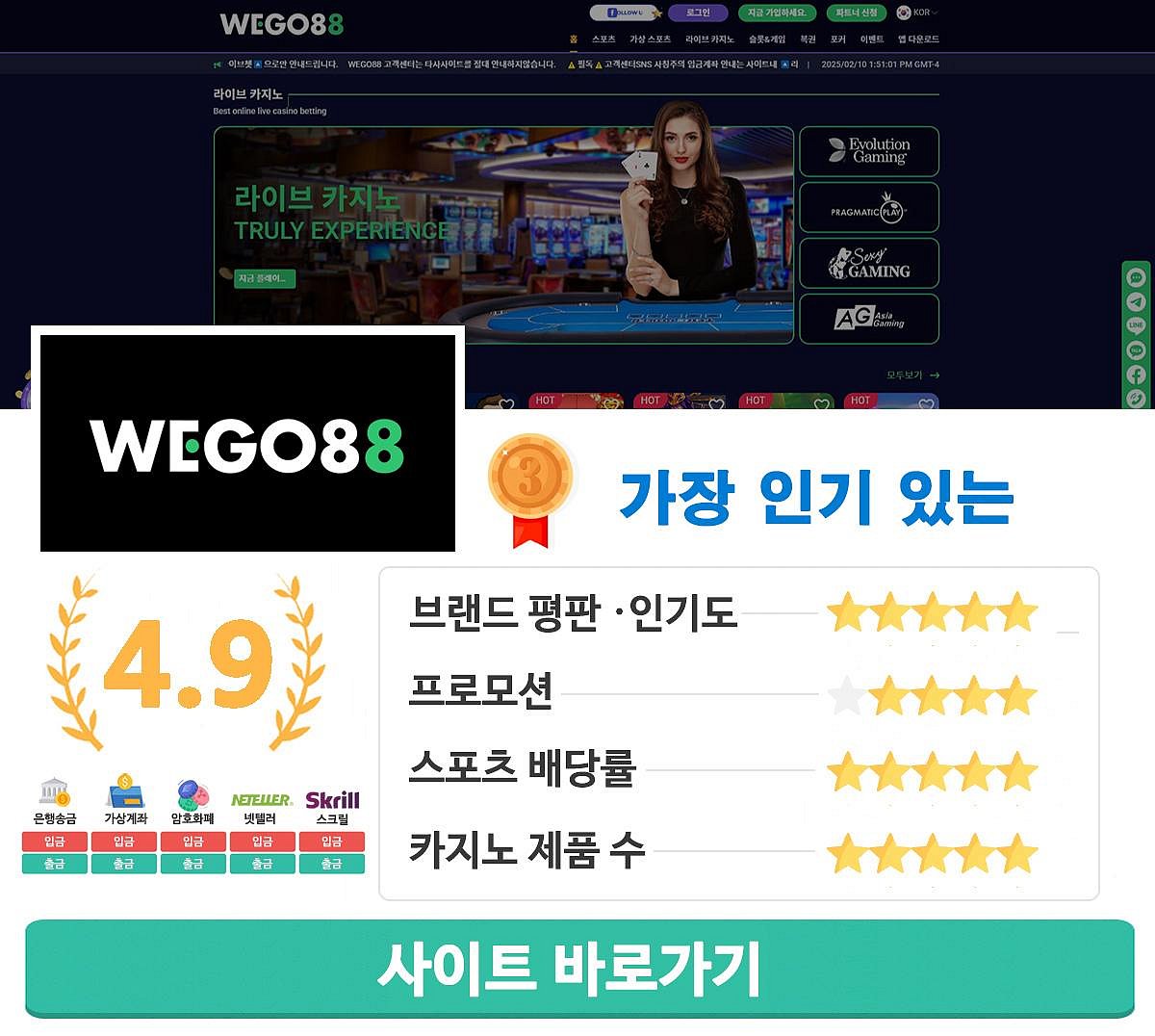 WEGO88