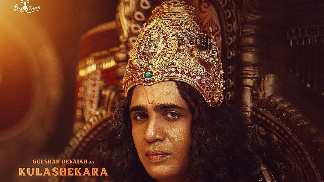 Instagram/Hombale Films : Gulshan Devaiah's first look from Kantara Chapter 1 out