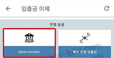 은행 송금