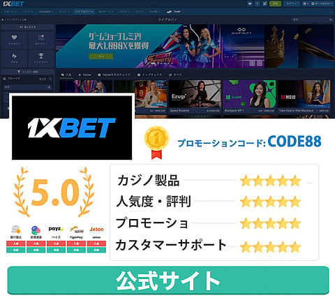 1XBET