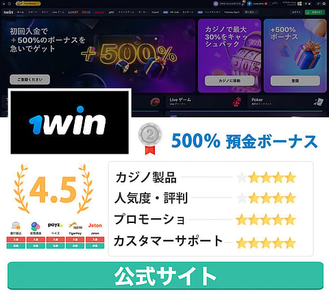 1WIN