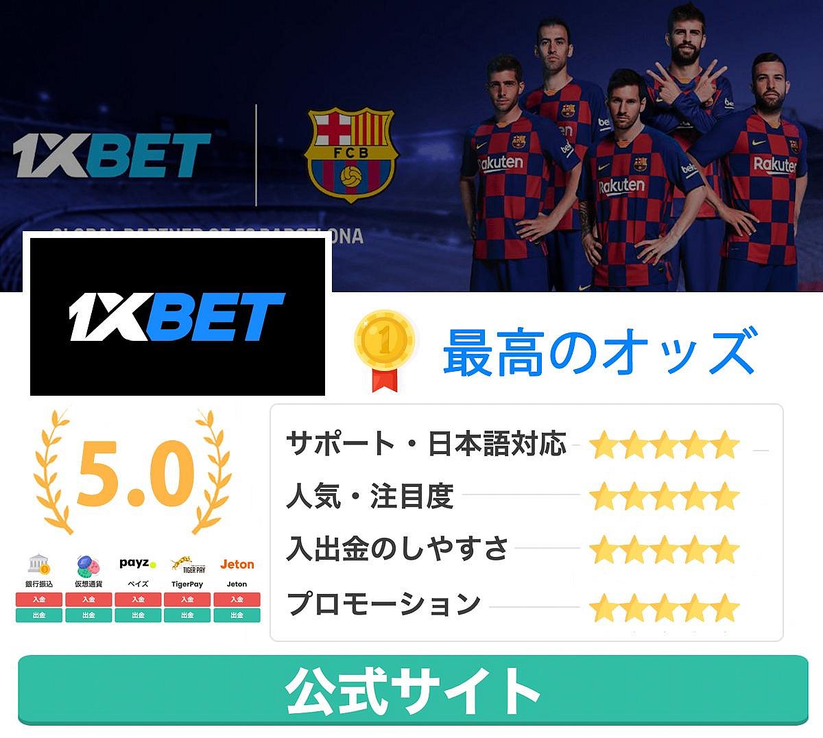 1xbet