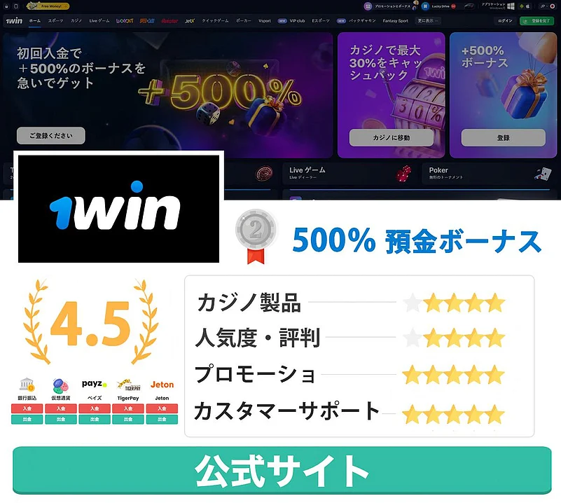 1win