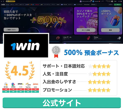 1WIN