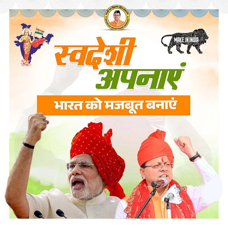 Adopt Swadeshi, Take The Nation Forward Campaign poster