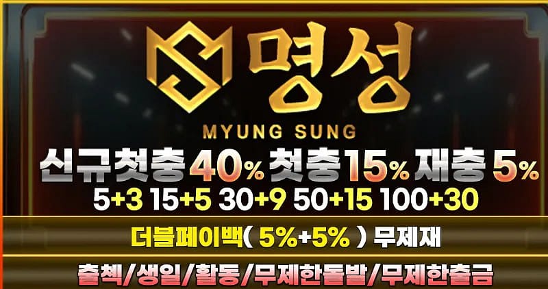 Myung Sung banner