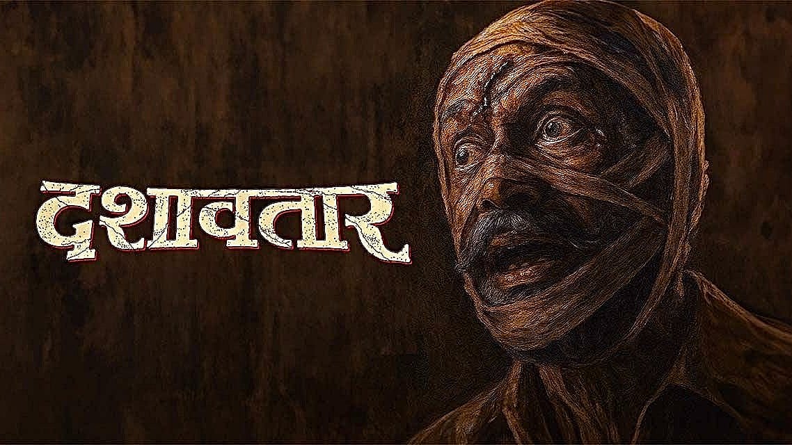 X : Dashavatar box office collection Day 4