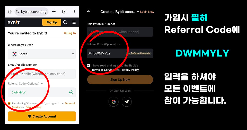 바이비트 레퍼럴 코드
