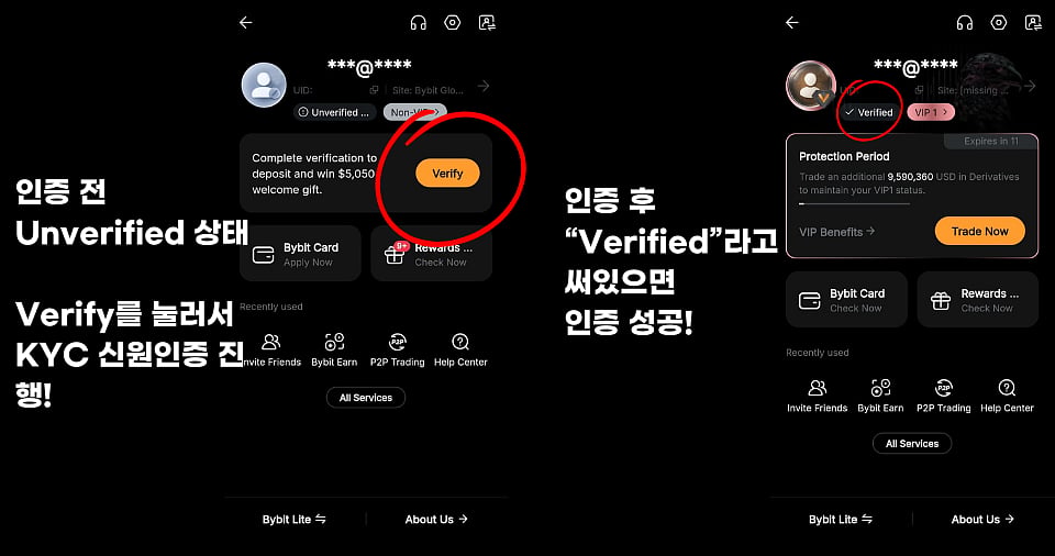 바이비트 인증