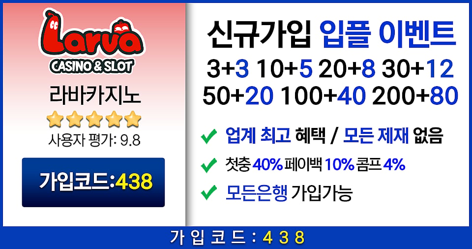 바카라사이트 순위 8