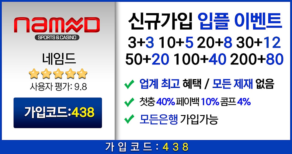 바카라사이트 순위 5